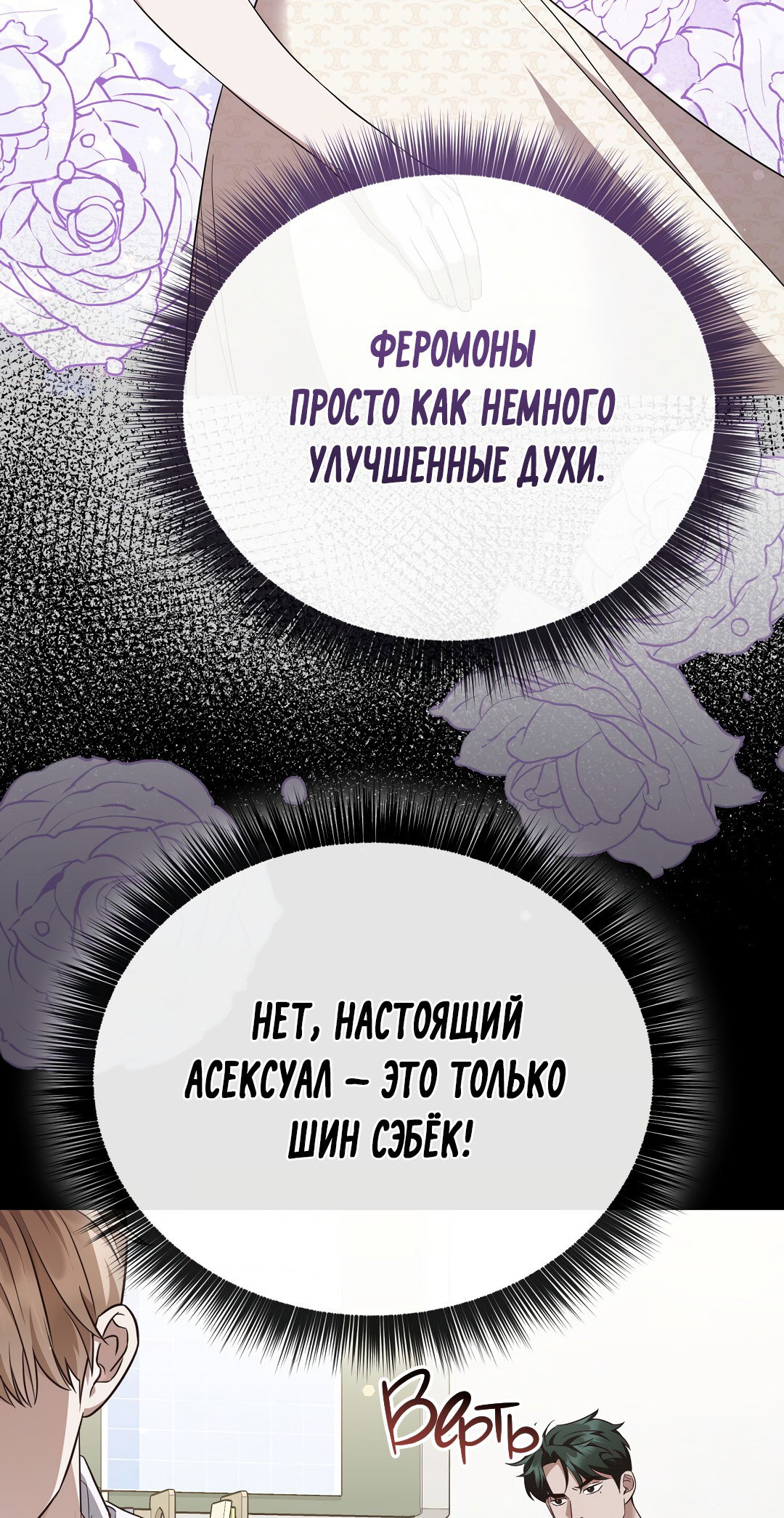 Манга Роман на автомагистрали - Глава 3 Страница 41