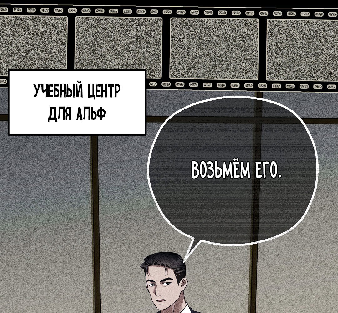 Манга Роман на автомагистрали - Глава 2 Страница 67