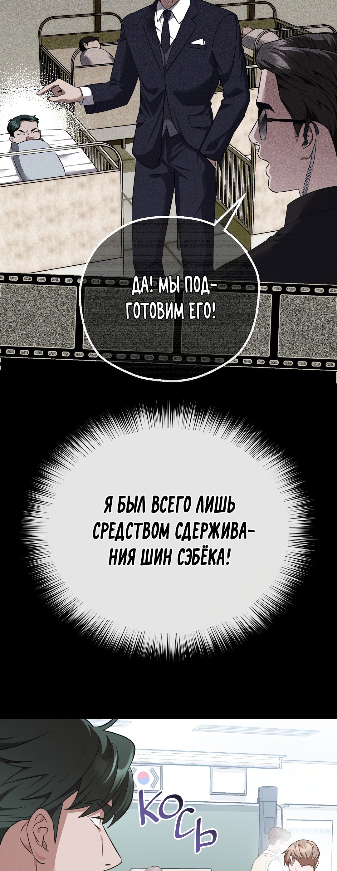 Манга Роман на автомагистрали - Глава 2 Страница 68