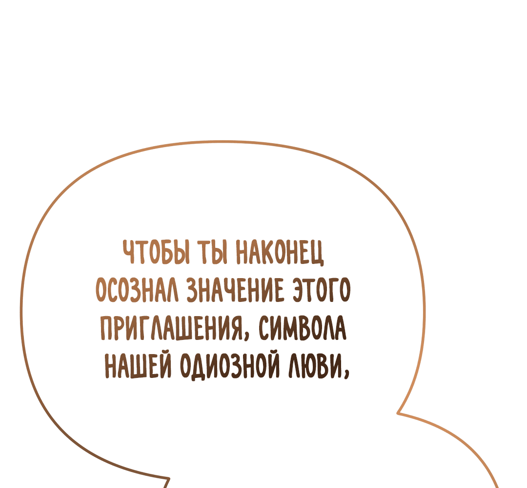 Манга Роман на автомагистрали - Глава 1 Страница 63