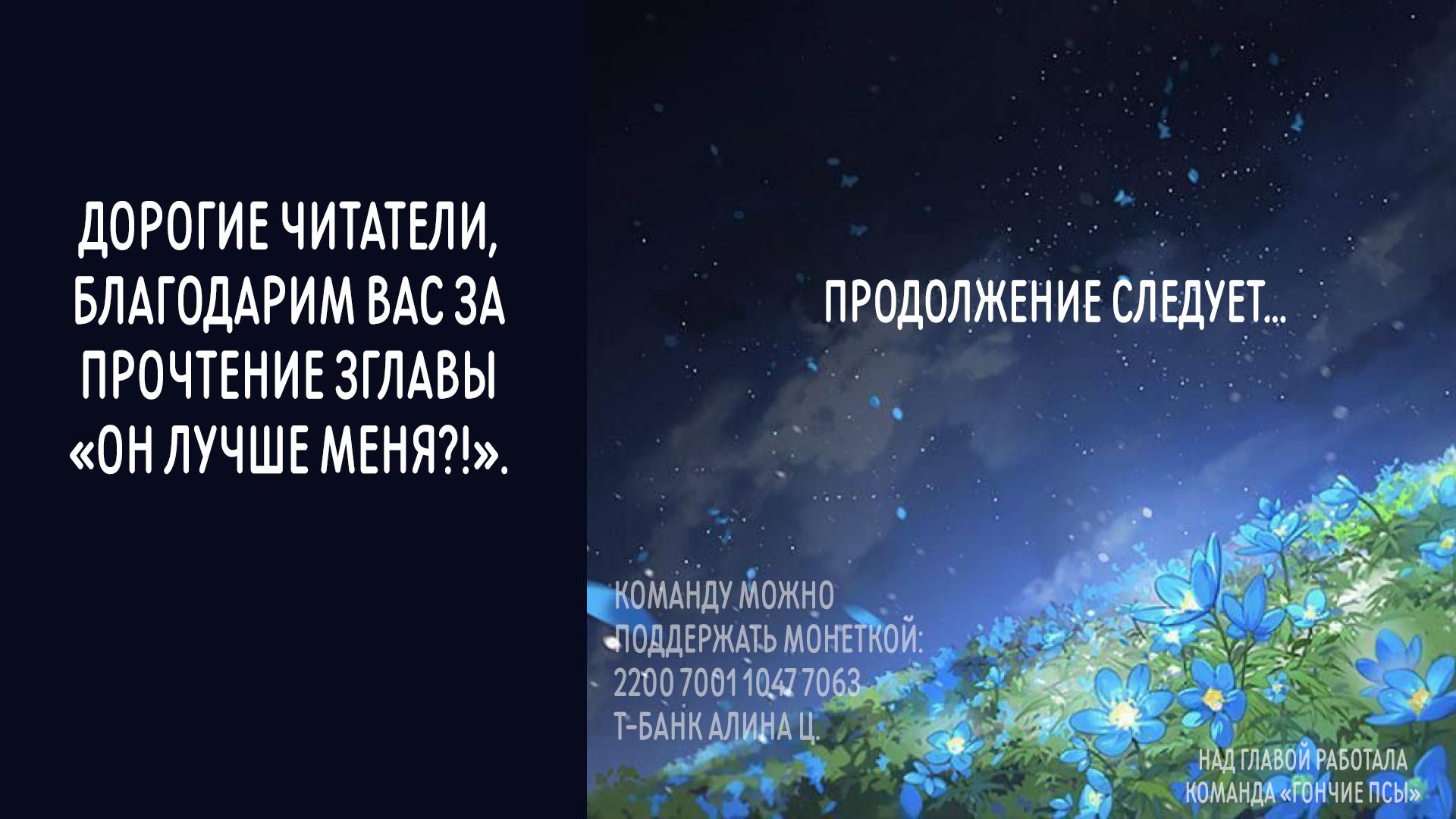 Манга Он лучше меня?! - Глава 3 Страница 30