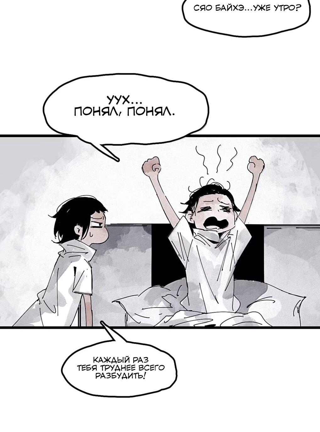 Манга Маска истины - Глава 227 Страница 16