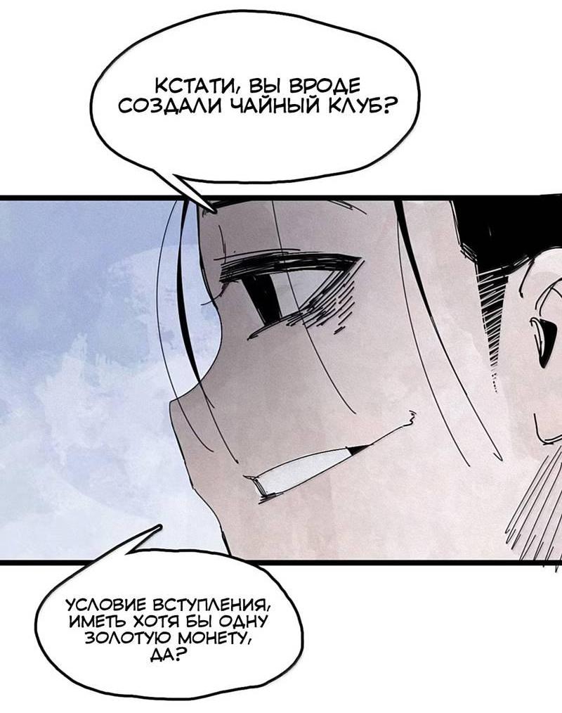 Манга Маска истины - Глава 229 Страница 17