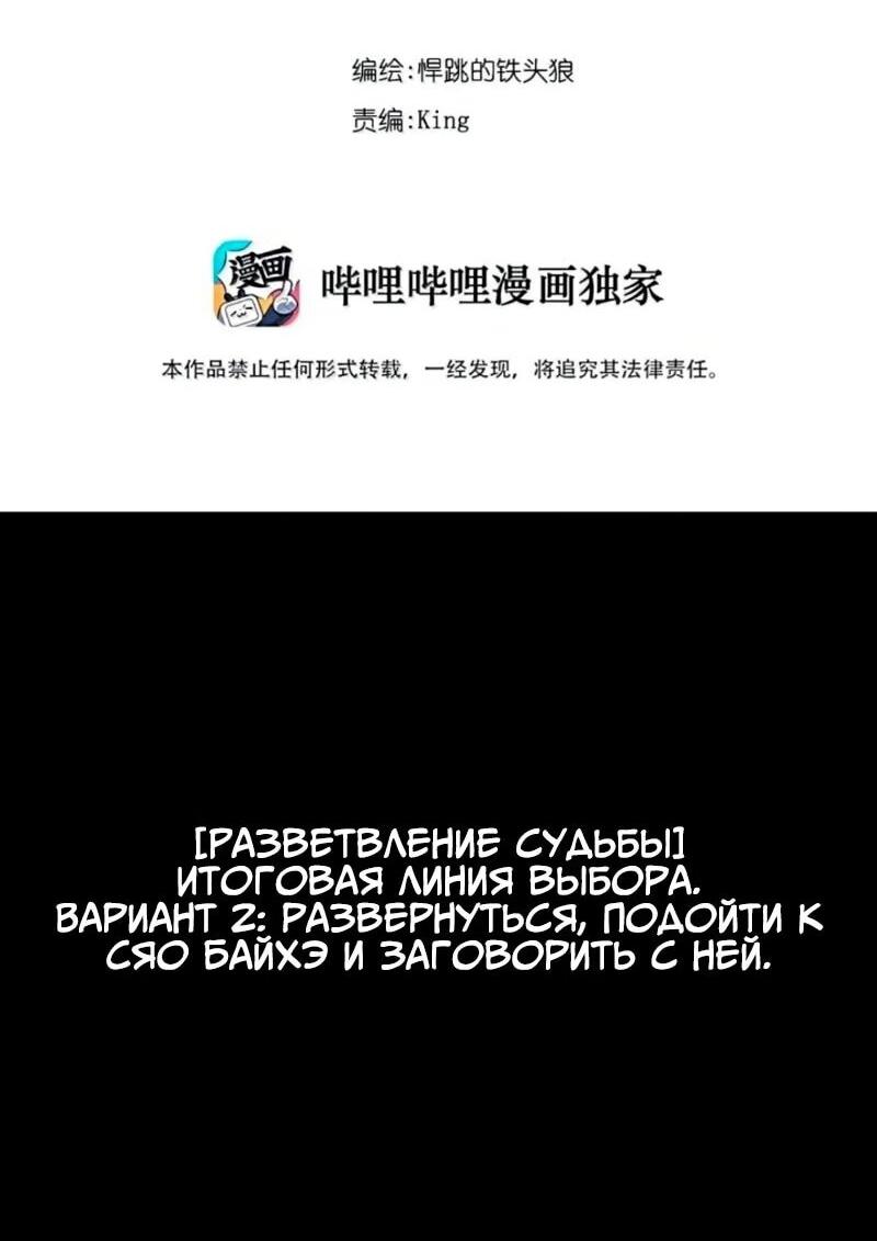 Манга Маска истины - Глава 233 Страница 2