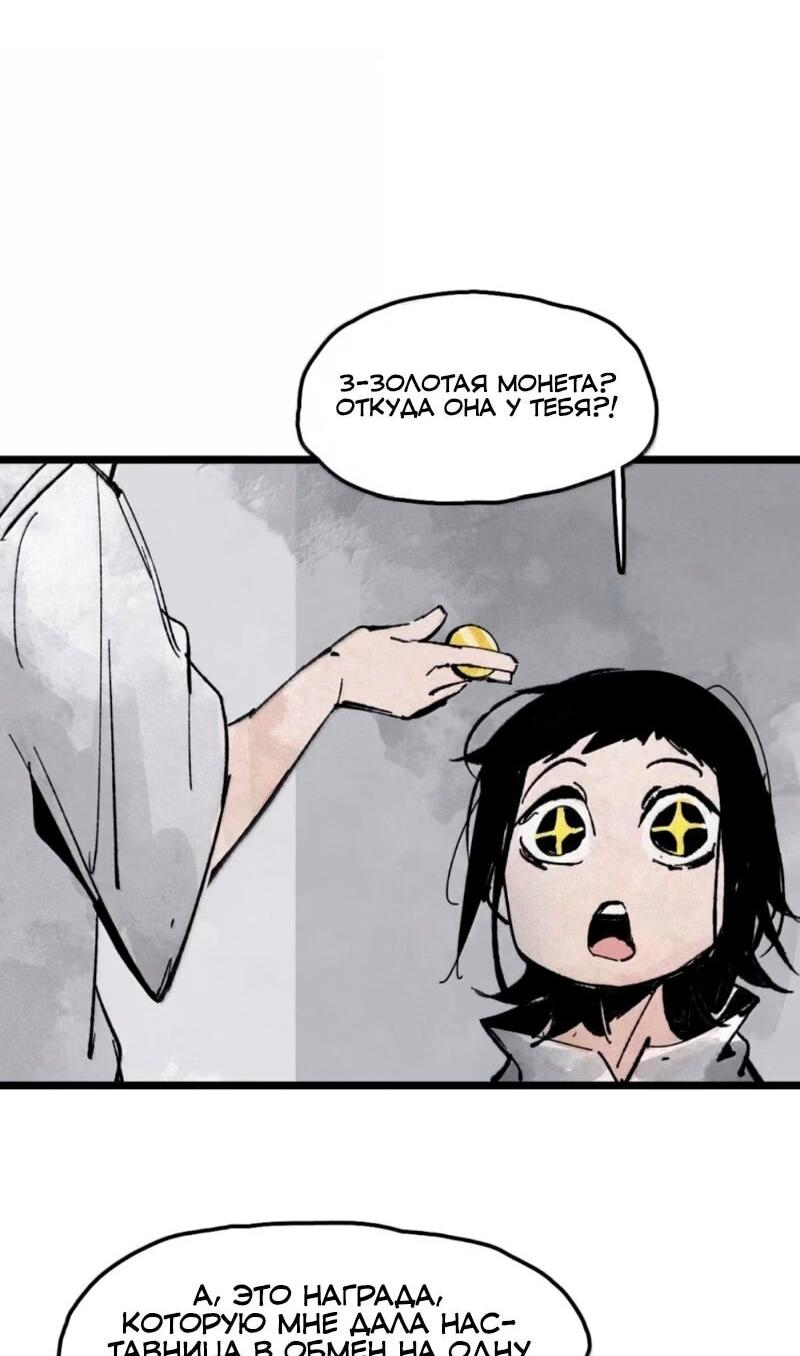 Манга Маска истины - Глава 233 Страница 14
