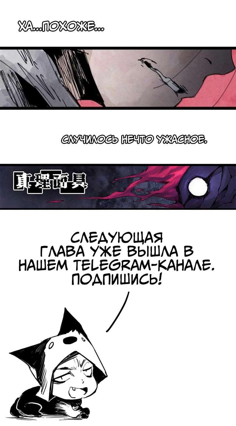 Манга Маска истины - Глава 237 Страница 24