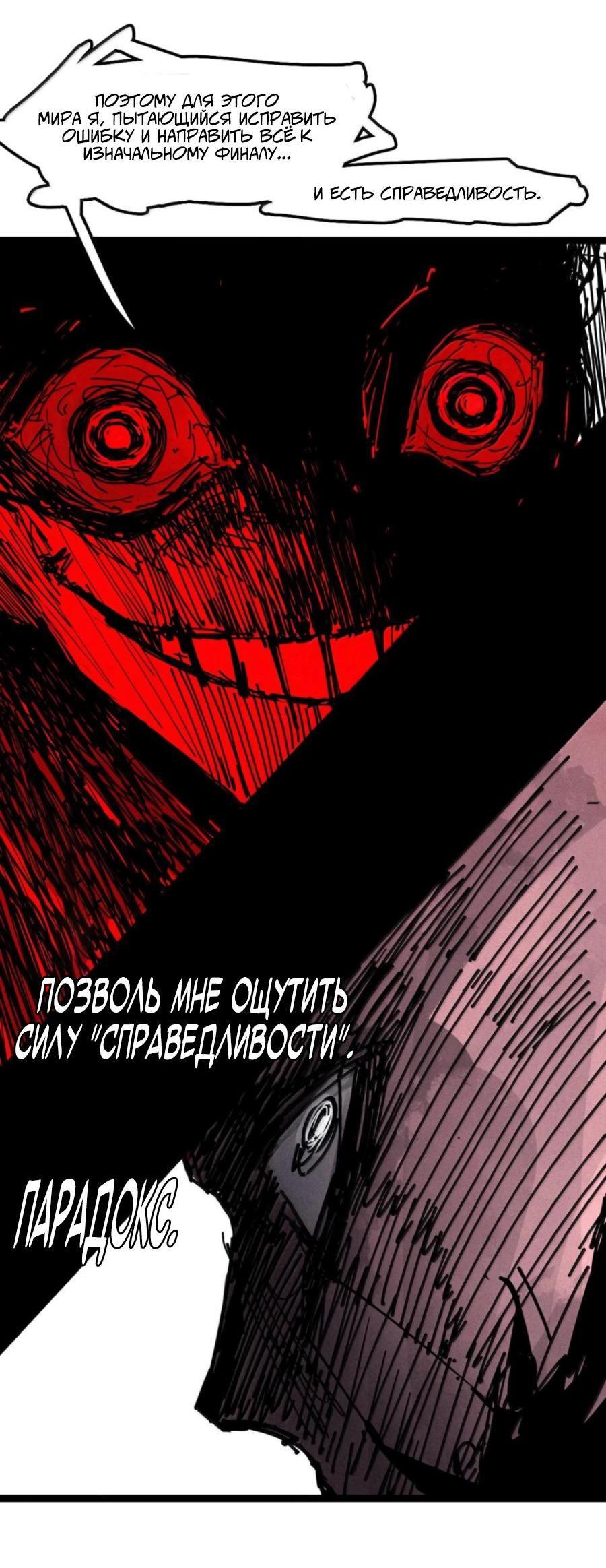 Манга Маска истины - Глава 213 Страница 23
