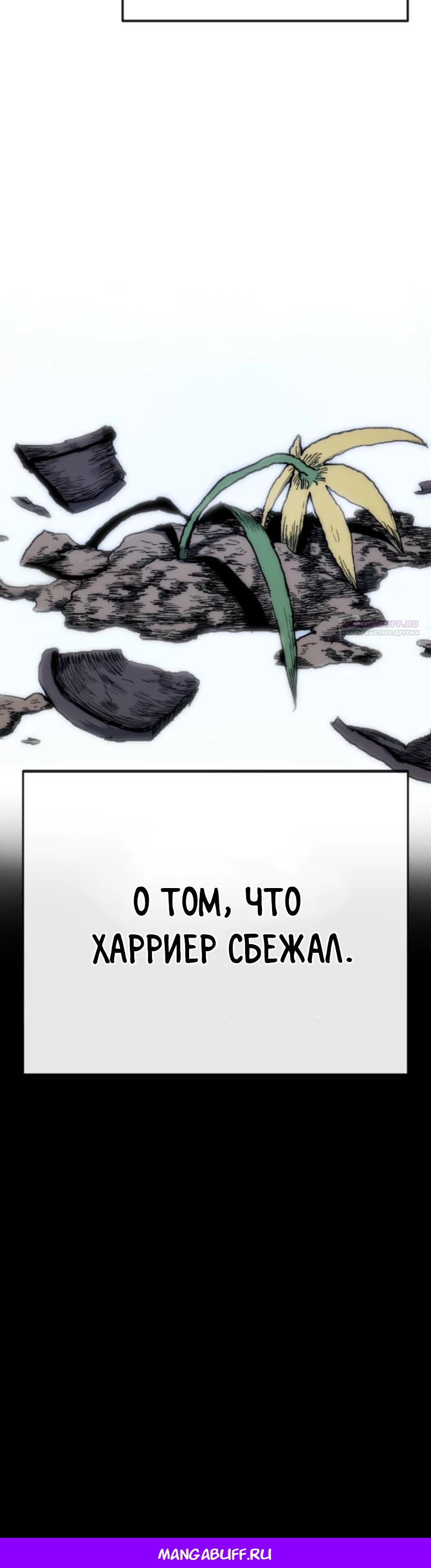 Манга Повесть о скелете-вестнике - Глава 9 Страница 36