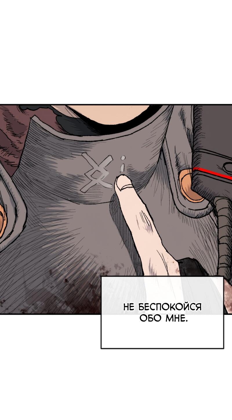 Манга Повесть о скелете-вестнике - Глава 14 Страница 52