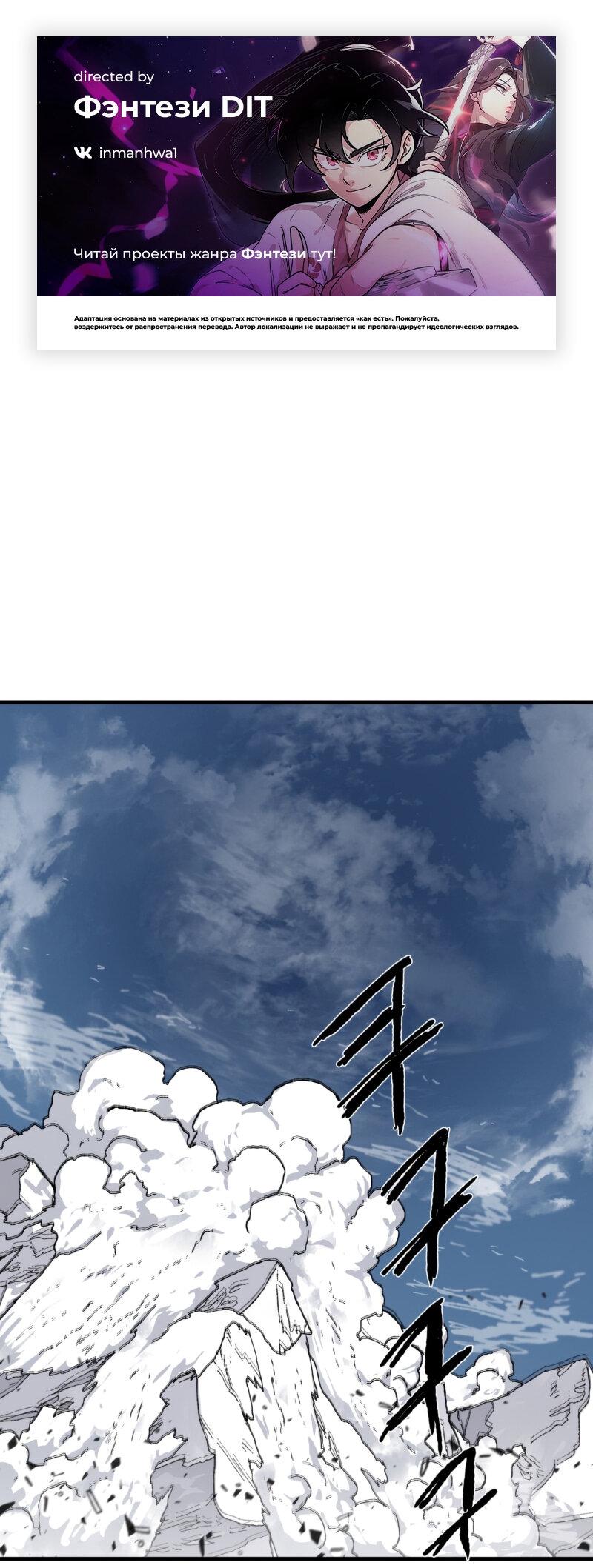 Манга Повесть о скелете-вестнике - Глава 14 Страница 1