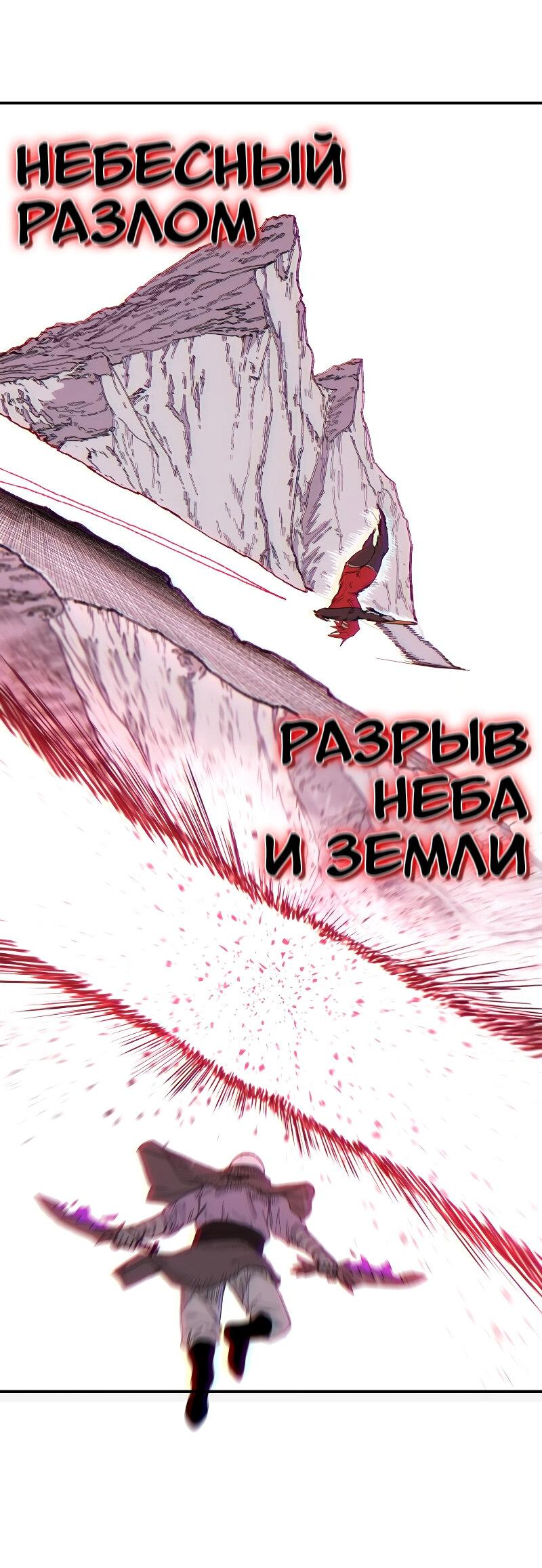 Манга Повесть о скелете-вестнике - Глава 13 Страница 95