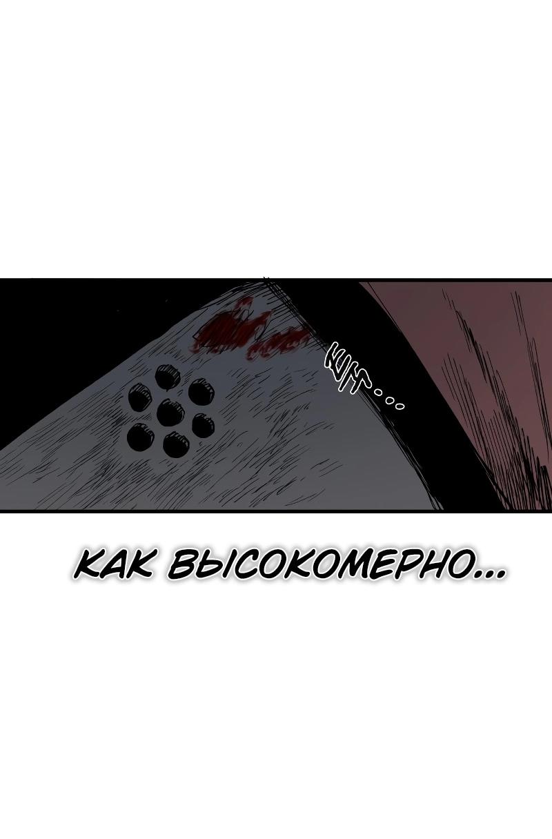Манга Повесть о скелете-вестнике - Глава 12 Страница 102