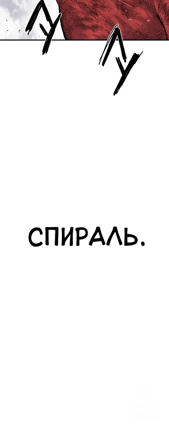 Манга Повесть о скелете-вестнике - Глава 20 Страница 15