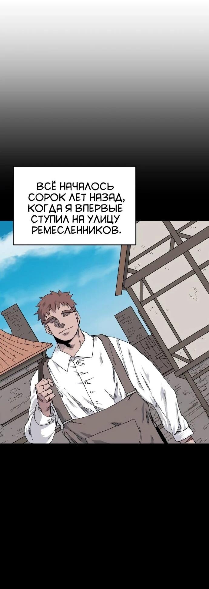Манга Повесть о скелете-вестнике - Глава 21 Страница 58