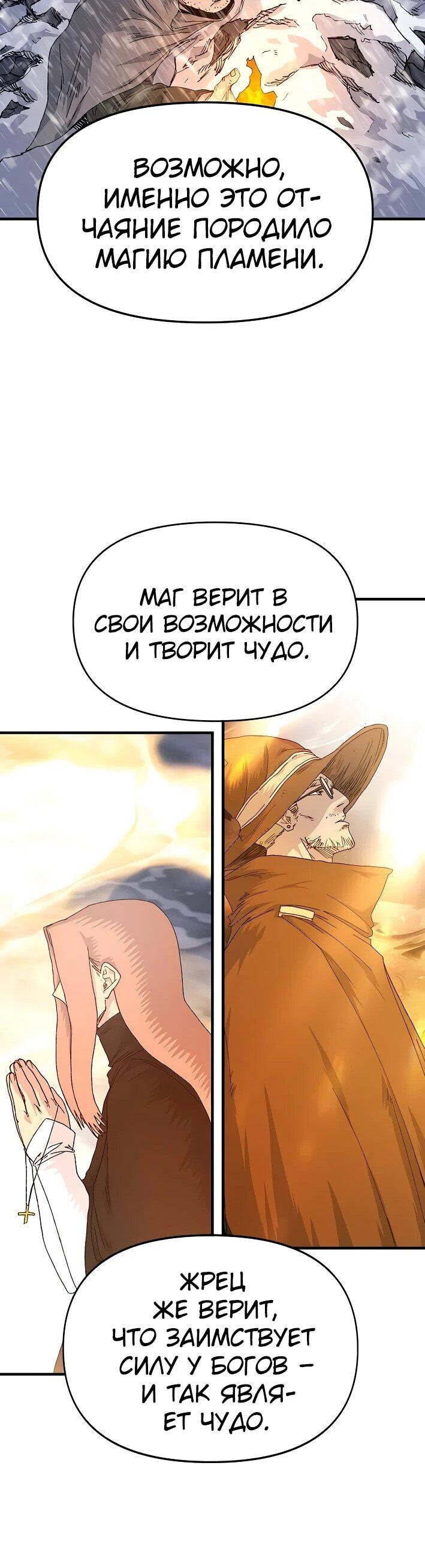 Манга Повесть о скелете-вестнике - Глава 22 Страница 79