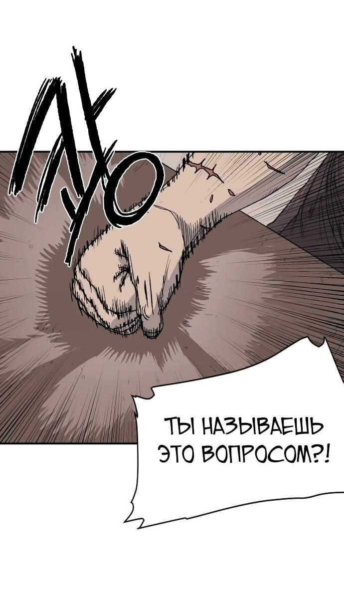 Манга Повесть о скелете-вестнике - Глава 26 Страница 23