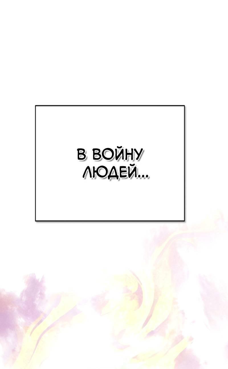 Манга Повесть о скелете-вестнике - Глава 27 Страница 112