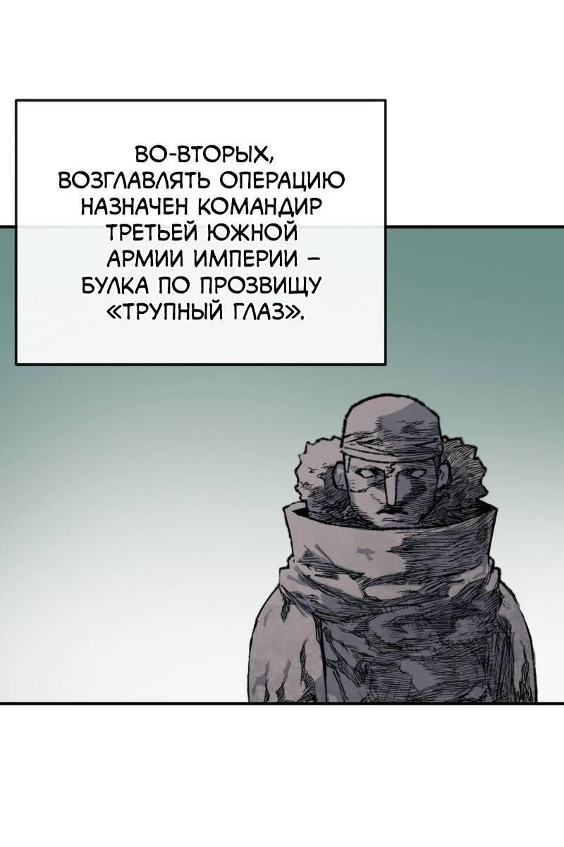 Манга Повесть о скелете-вестнике - Глава 27 Страница 92