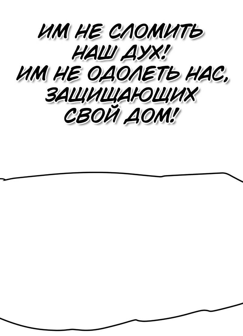 Манга Повесть о скелете-вестнике - Глава 27 Страница 35