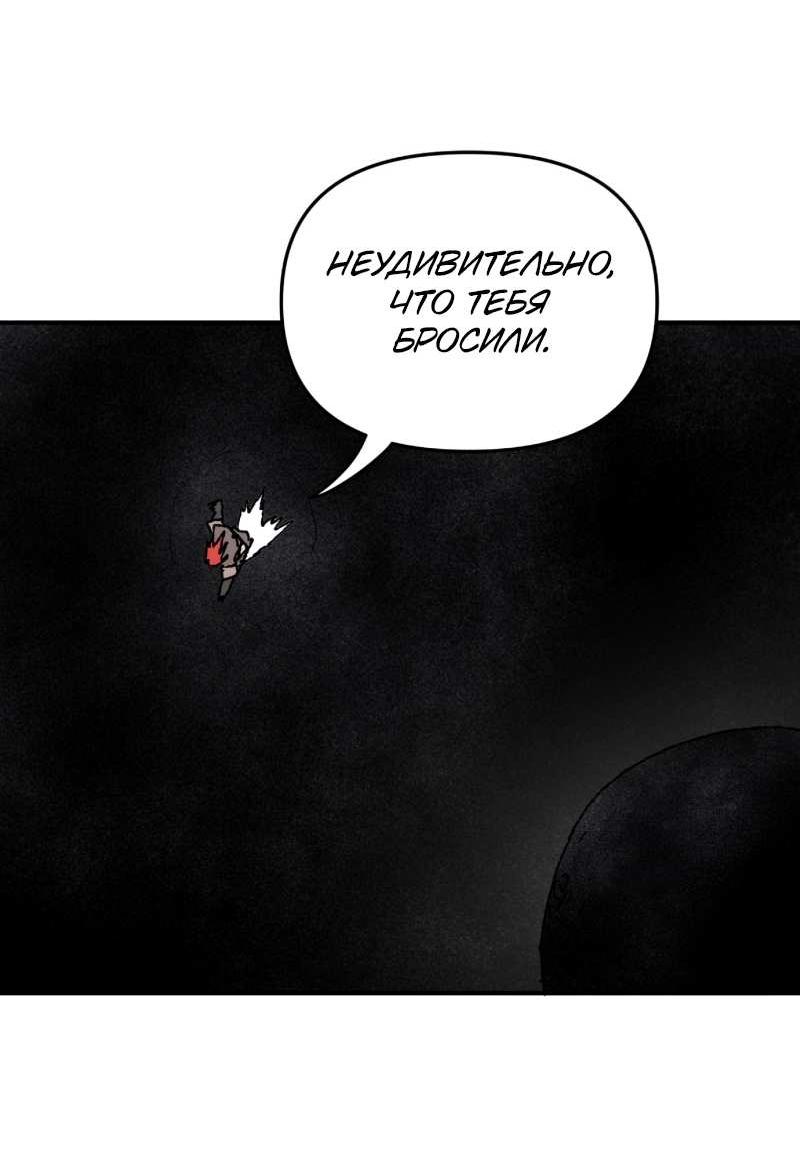 Манга Повесть о скелете-вестнике - Глава 29 Страница 63