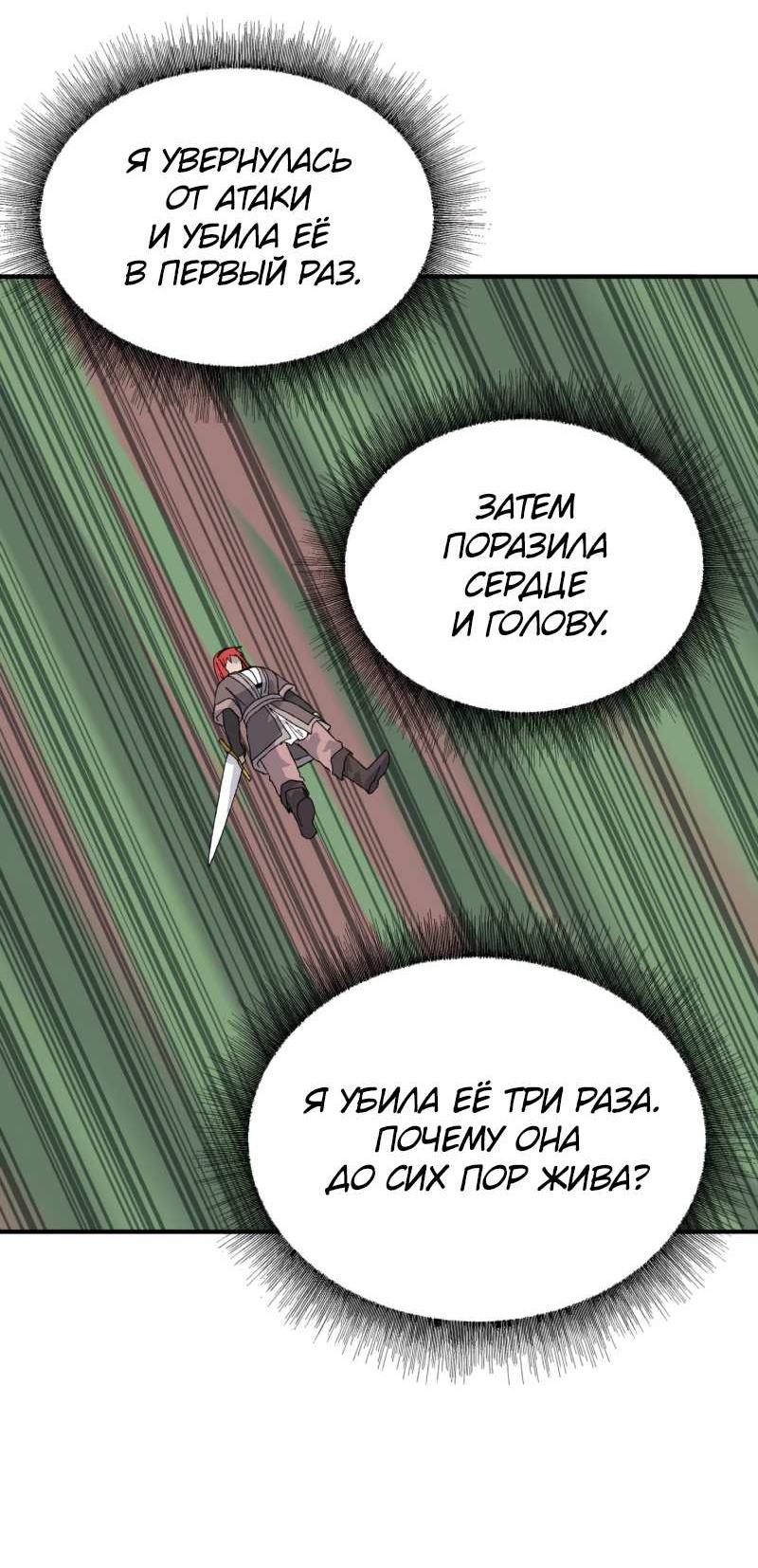 Манга Повесть о скелете-вестнике - Глава 28 Страница 67