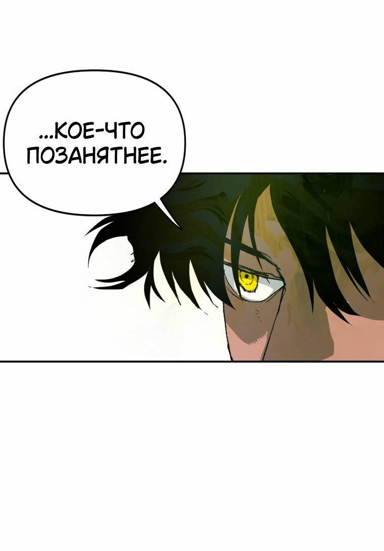Манга Повесть о скелете-вестнике - Глава 34 Страница 23
