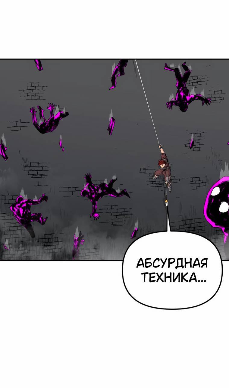 Манга Повесть о скелете-вестнике - Глава 34 Страница 26