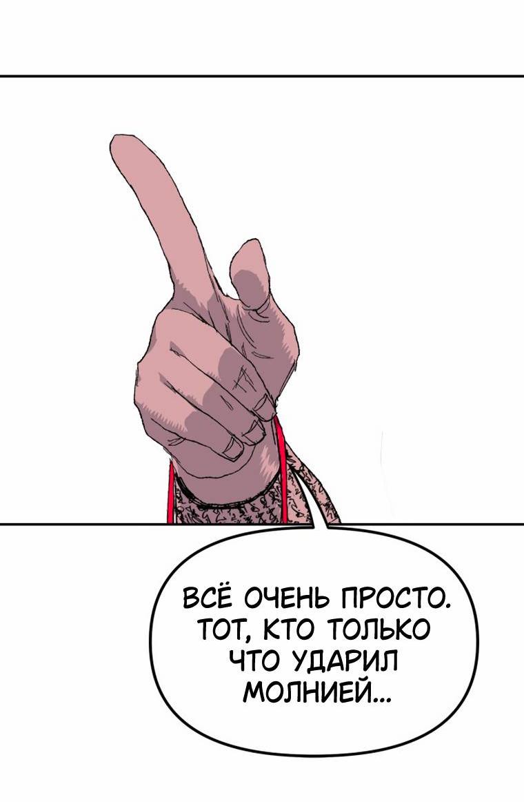 Манга Повесть о скелете-вестнике - Глава 34 Страница 41