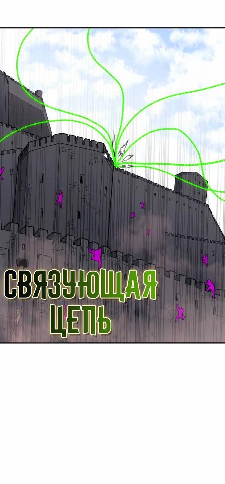 Манга Повесть о скелете-вестнике - Глава 34 Страница 24