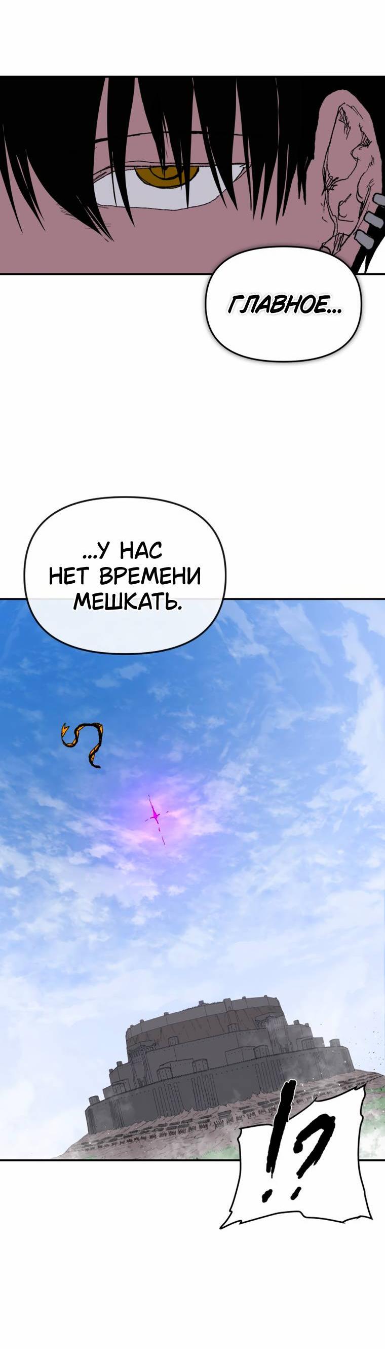 Манга Повесть о скелете-вестнике - Глава 34 Страница 89