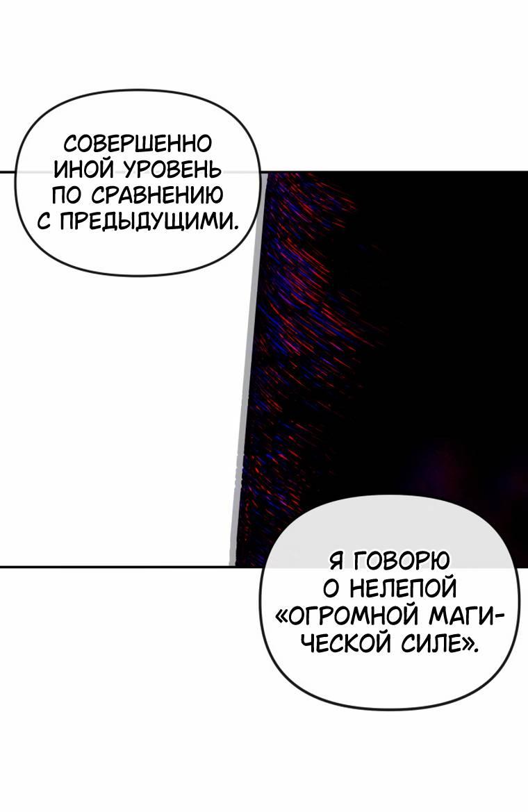 Манга Повесть о скелете-вестнике - Глава 34 Страница 54