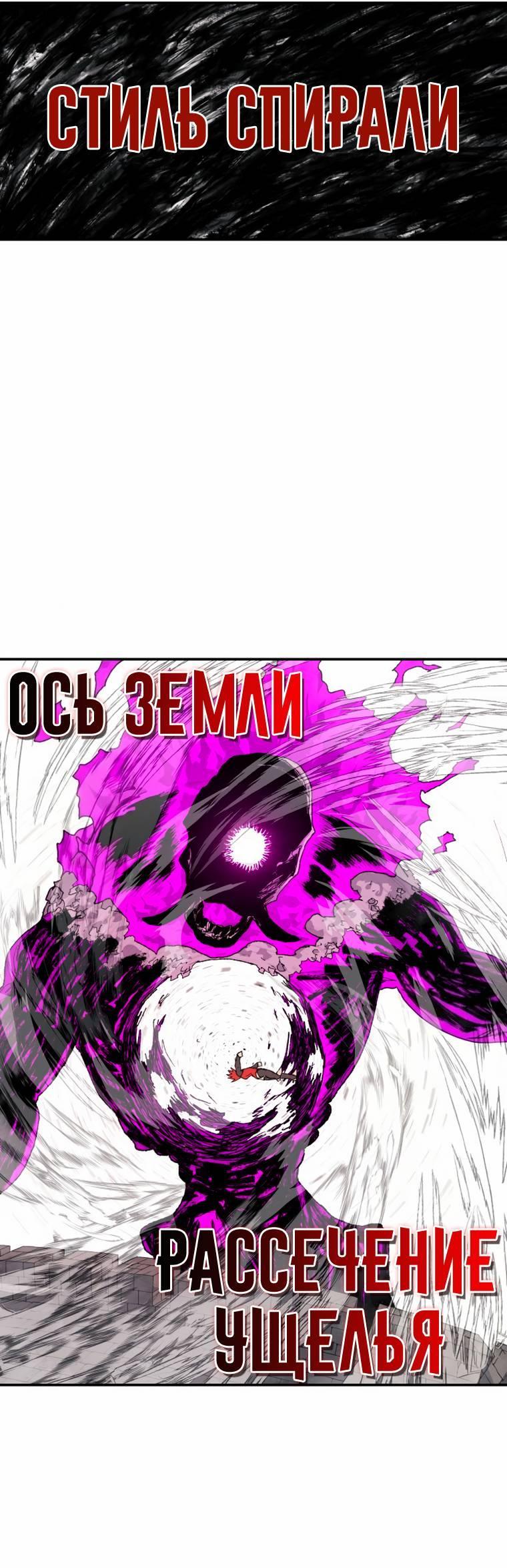 Манга Повесть о скелете-вестнике - Глава 34 Страница 8