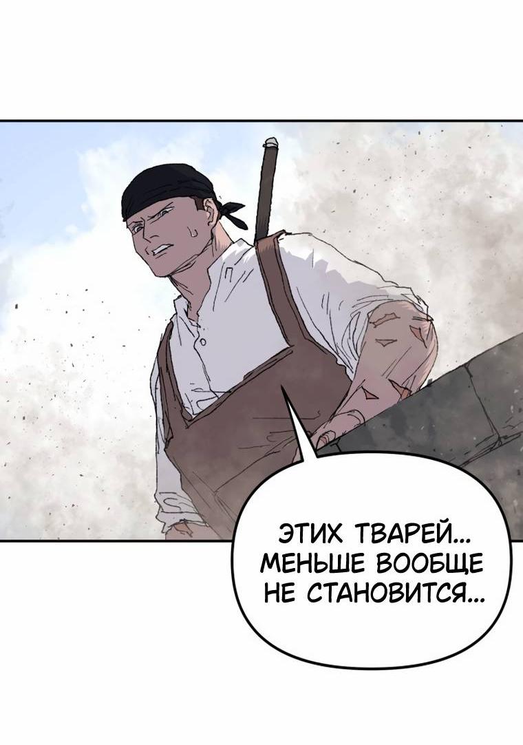 Манга Повесть о скелете-вестнике - Глава 34 Страница 28