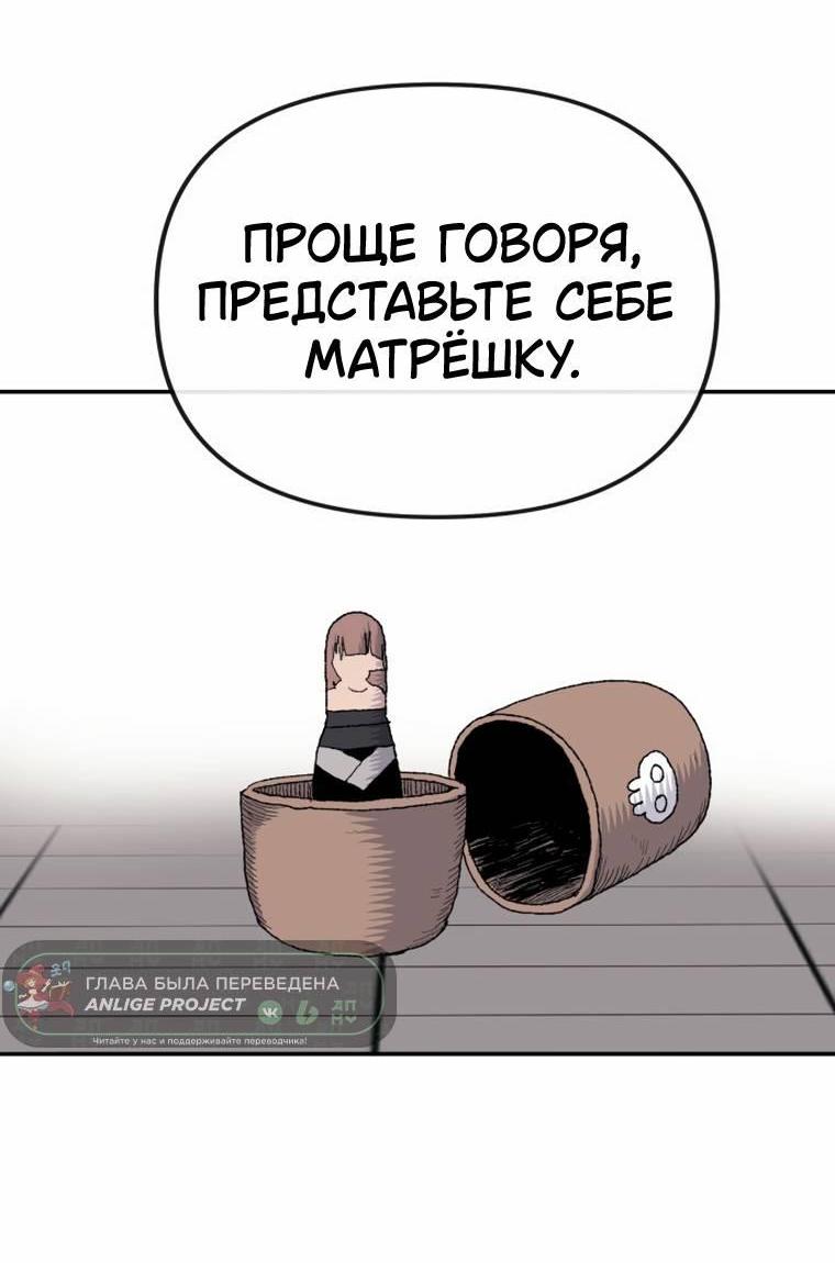 Манга Повесть о скелете-вестнике - Глава 34 Страница 50