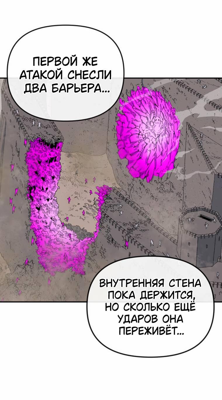 Манга Повесть о скелете-вестнике - Глава 34 Страница 29