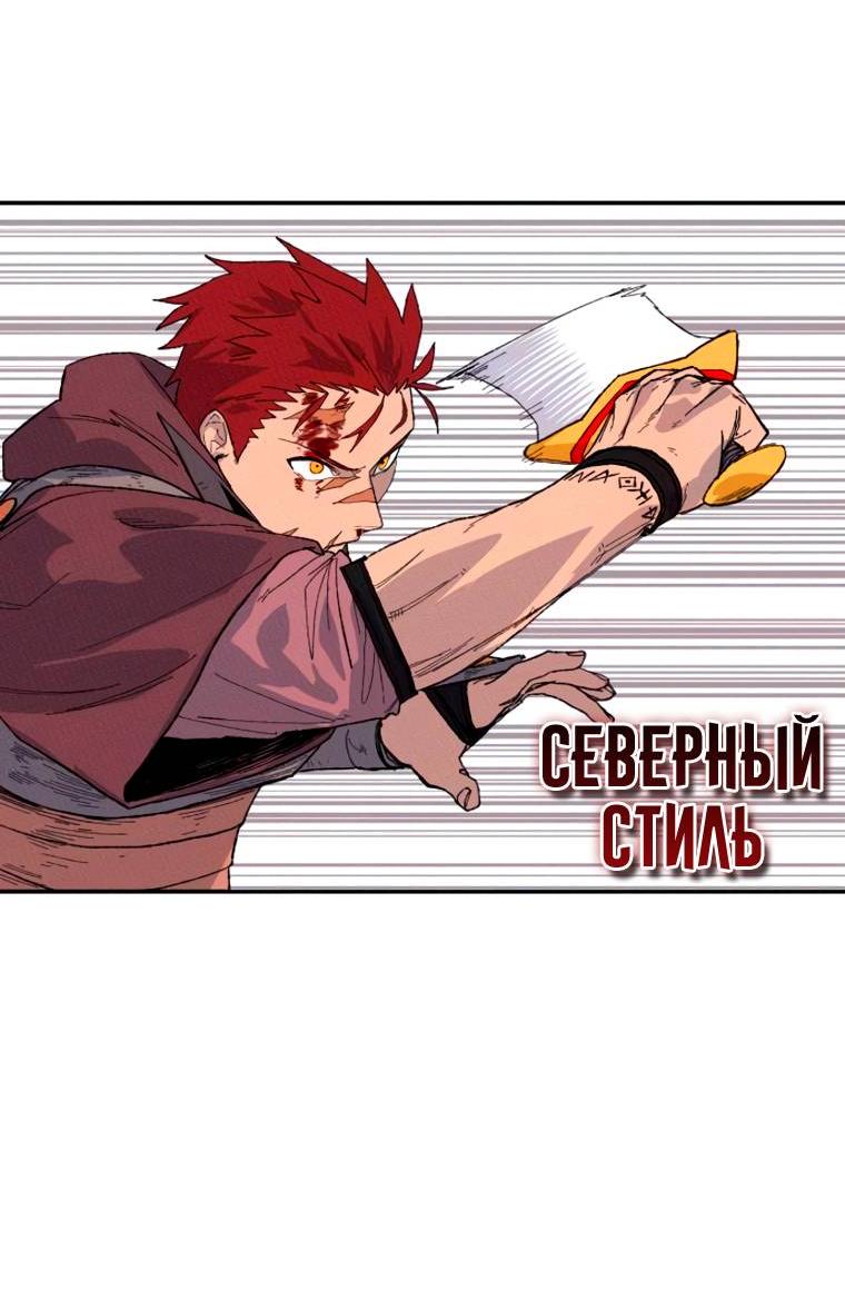 Манга Повесть о скелете-вестнике - Глава 35 Страница 86
