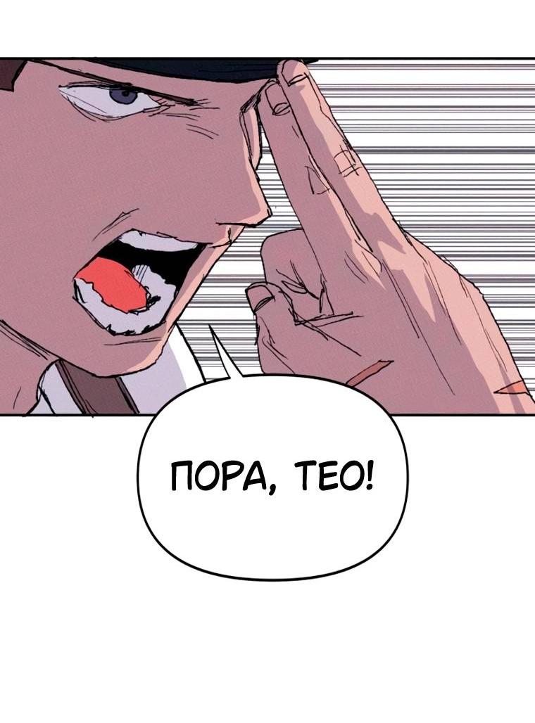 Манга Повесть о скелете-вестнике - Глава 35 Страница 52