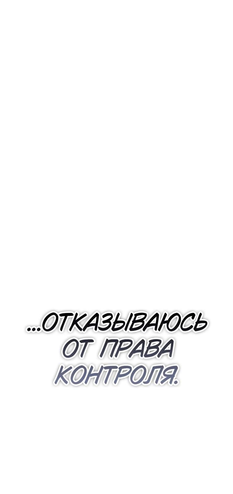 Манга Повесть о скелете-вестнике - Глава 37 Страница 144