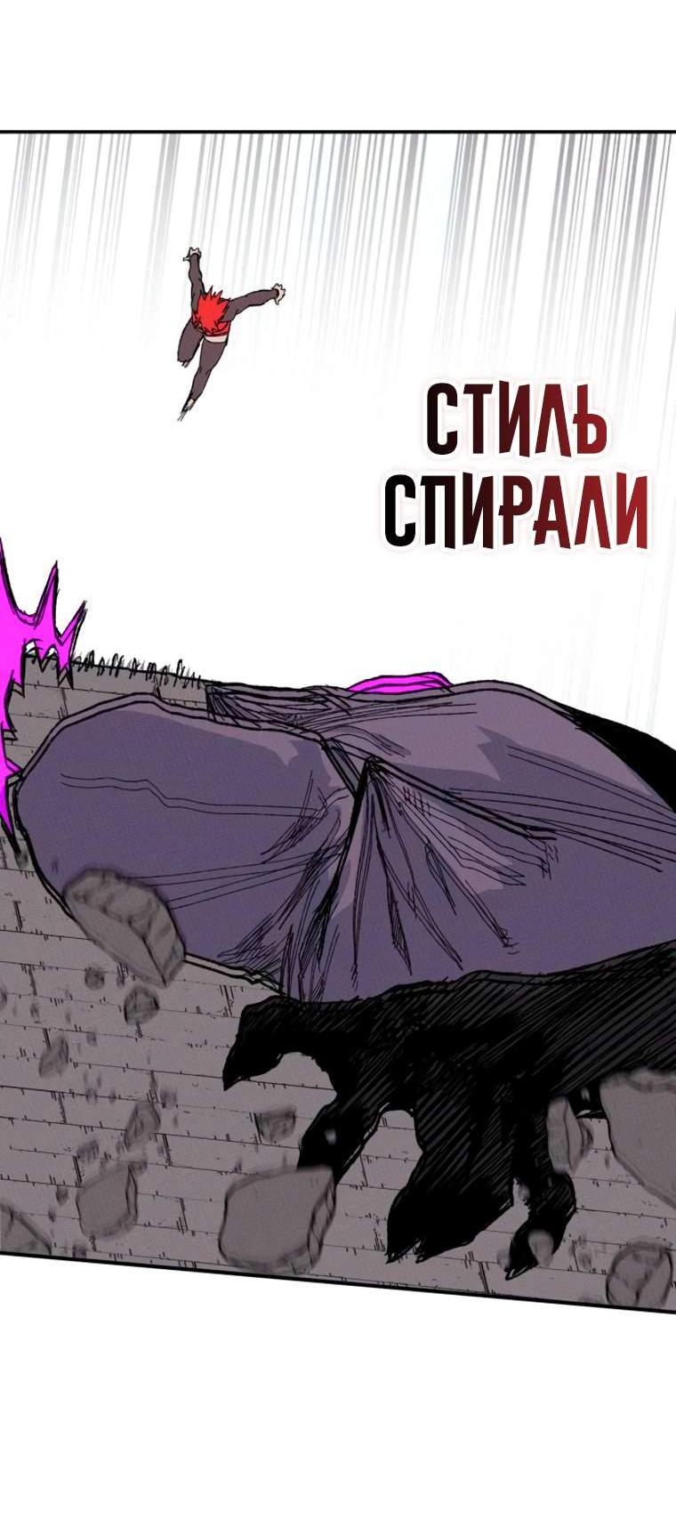 Манга Повесть о скелете-вестнике - Глава 37 Страница 43