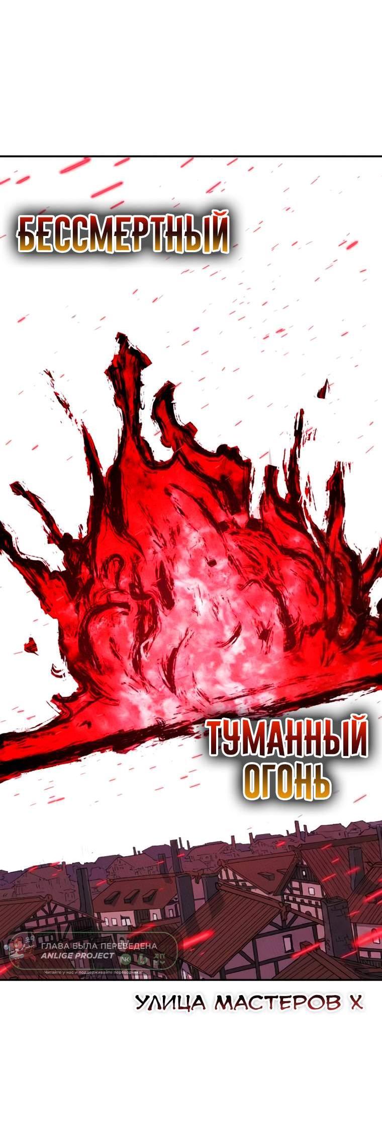 Манга Повесть о скелете-вестнике - Глава 37 Страница 119