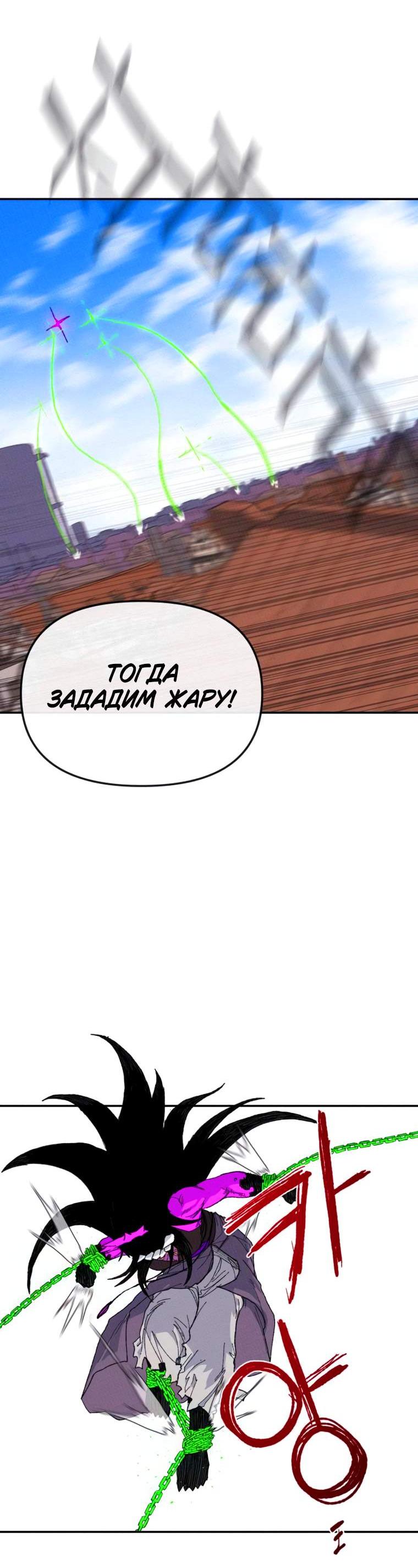 Манга Повесть о скелете-вестнике - Глава 37 Страница 135