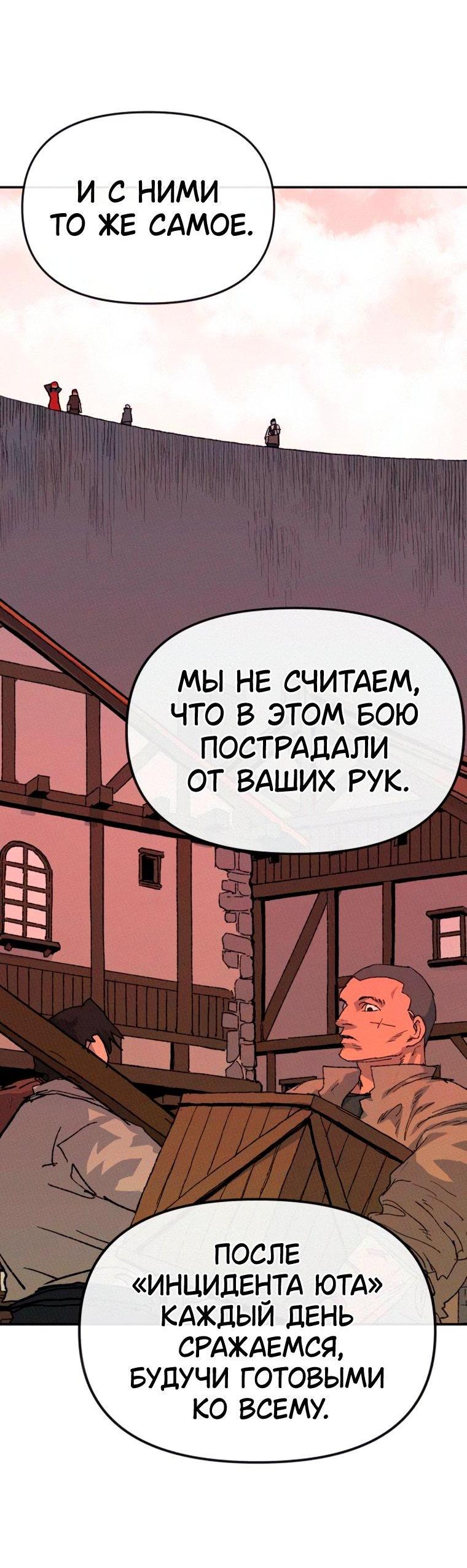 Манга Повесть о скелете-вестнике - Глава 39 Страница 17