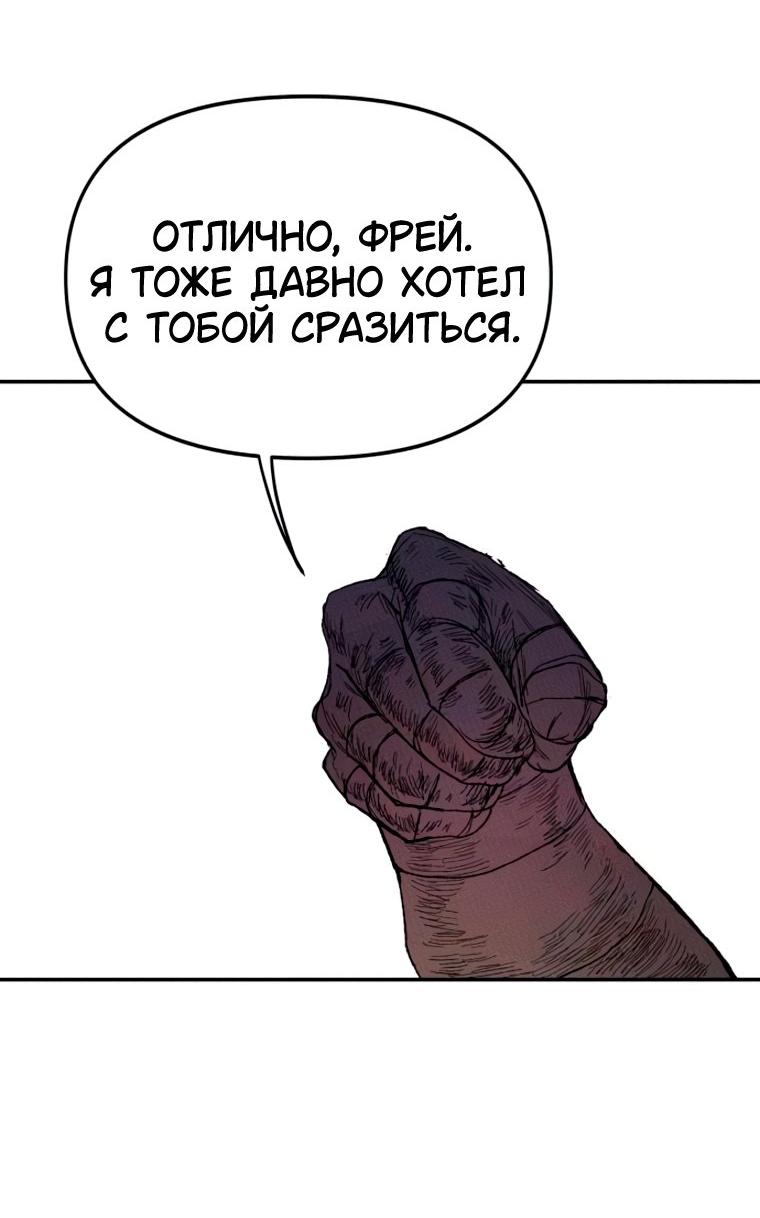 Манга Повесть о скелете-вестнике - Глава 39 Страница 40