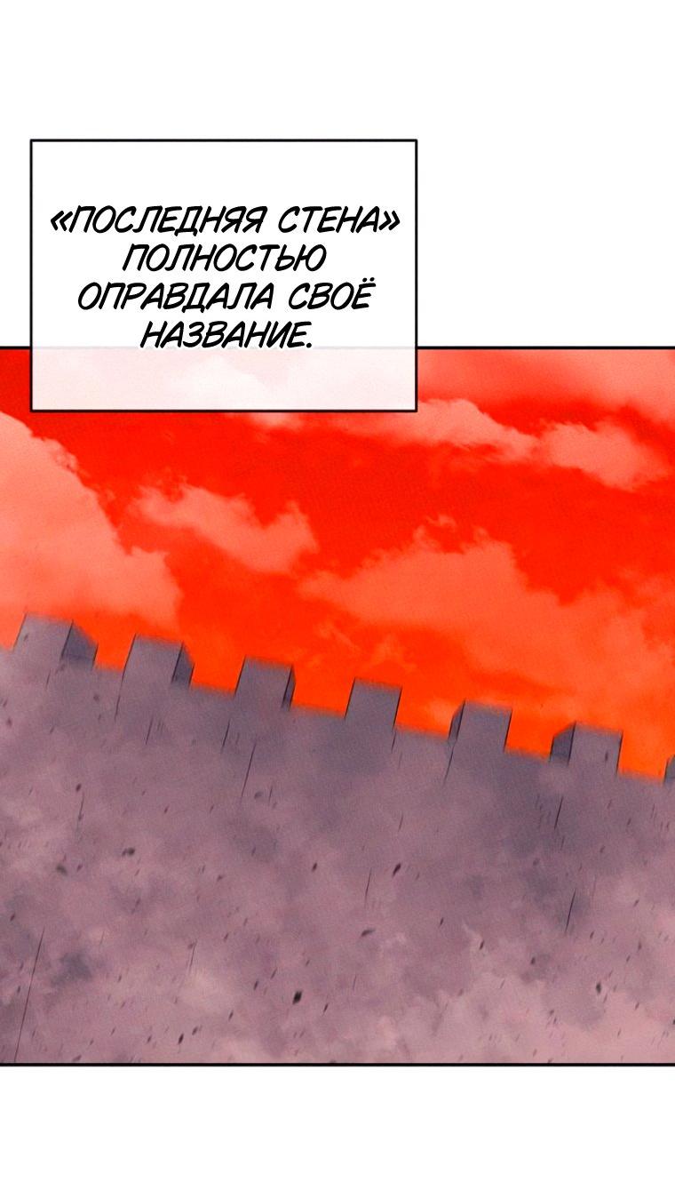 Манга Повесть о скелете-вестнике - Глава 39 Страница 25