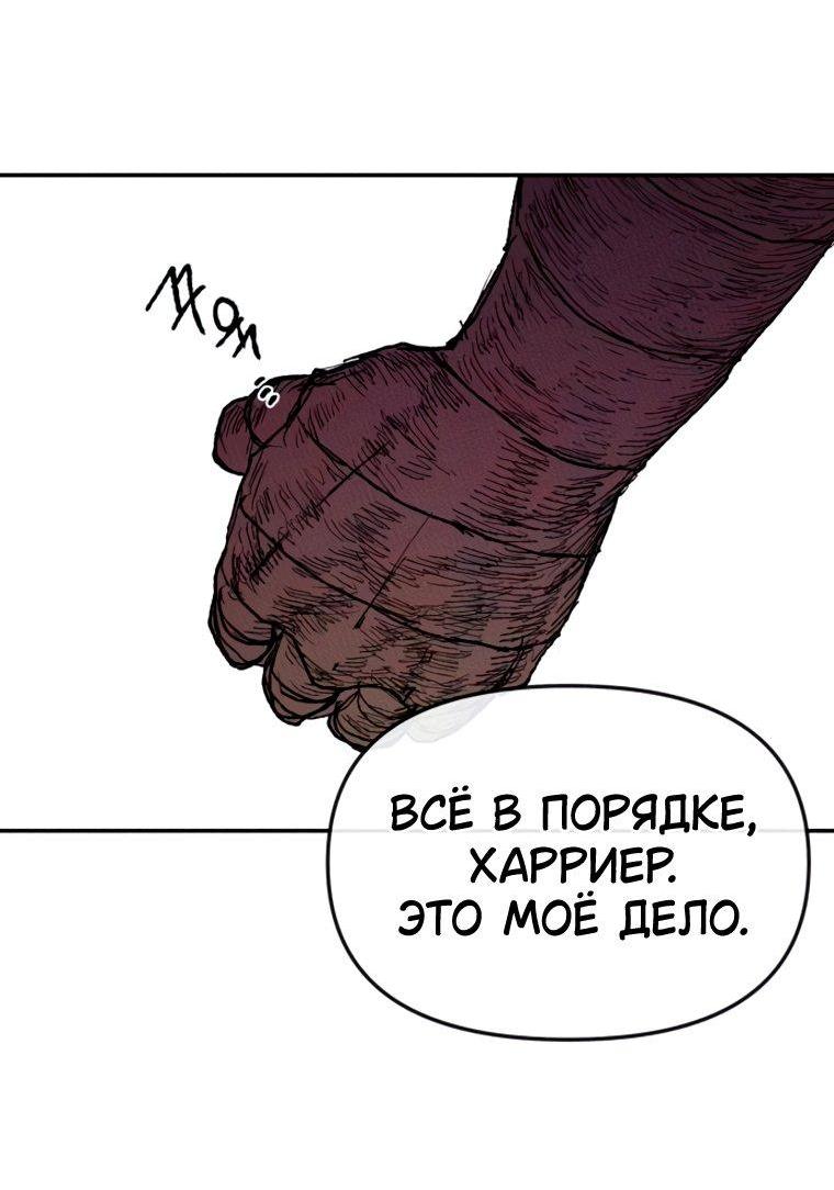 Манга Повесть о скелете-вестнике - Глава 39 Страница 13