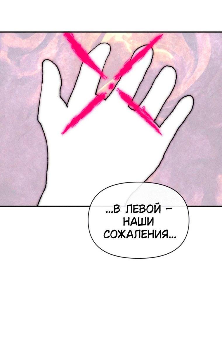 Манга Повесть о скелете-вестнике - Глава 38 Страница 53