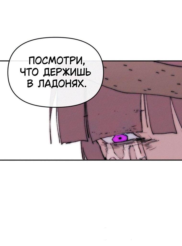 Манга Повесть о скелете-вестнике - Глава 38 Страница 51