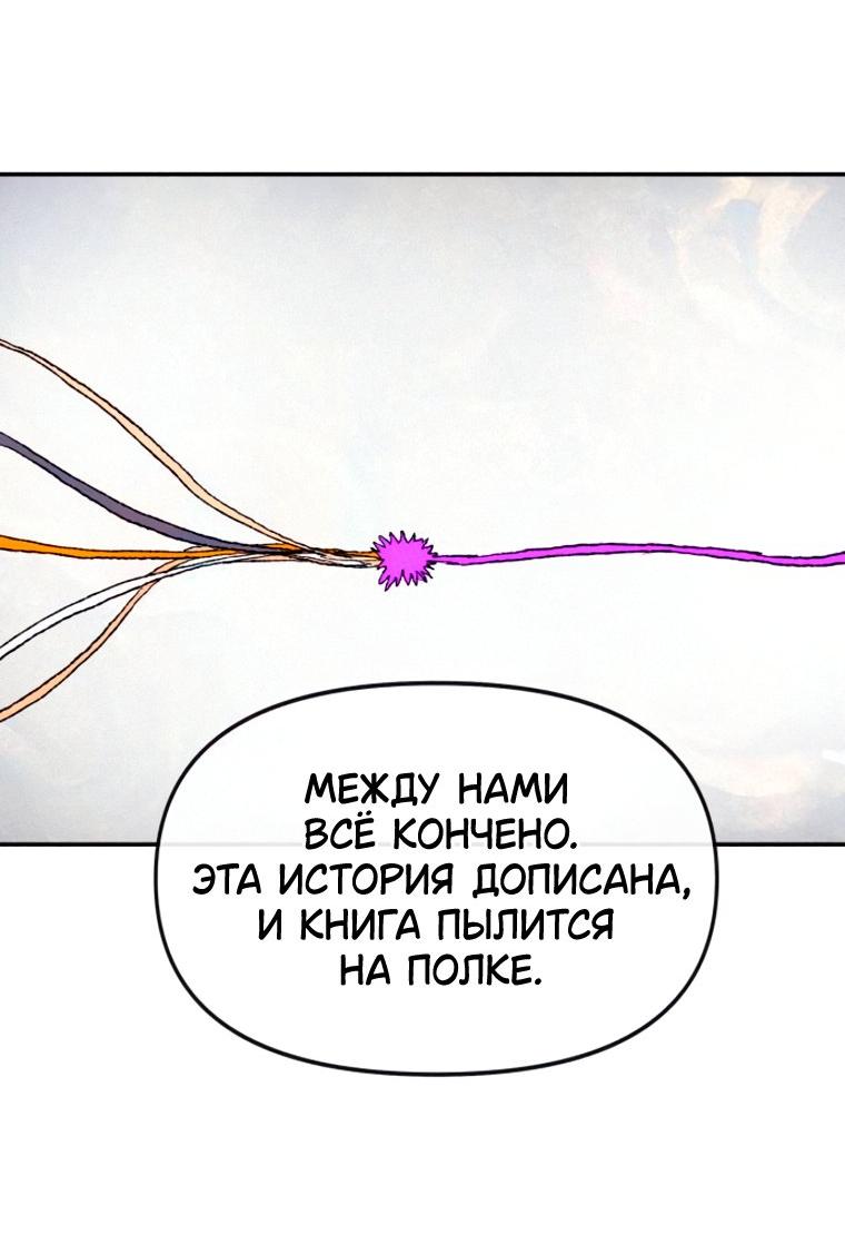 Манга Повесть о скелете-вестнике - Глава 38 Страница 42