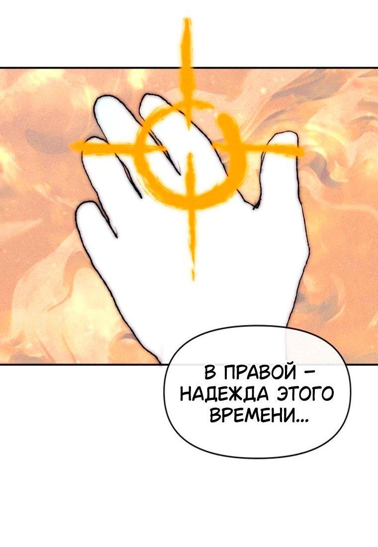Манга Повесть о скелете-вестнике - Глава 38 Страница 52