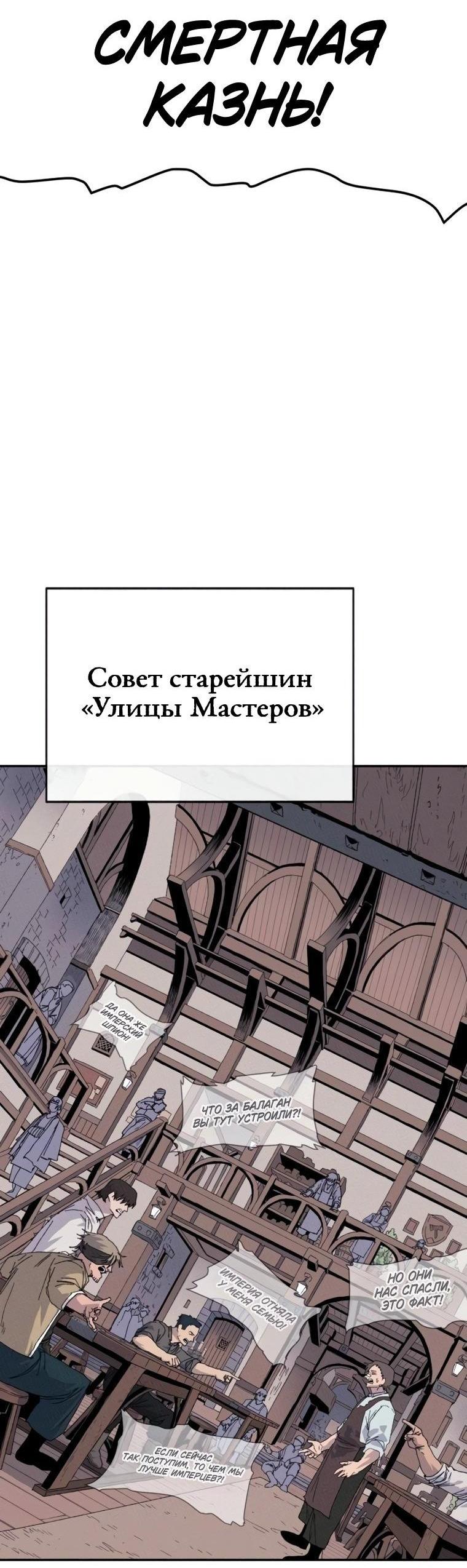 Манга Повесть о скелете-вестнике - Глава 40 Страница 2